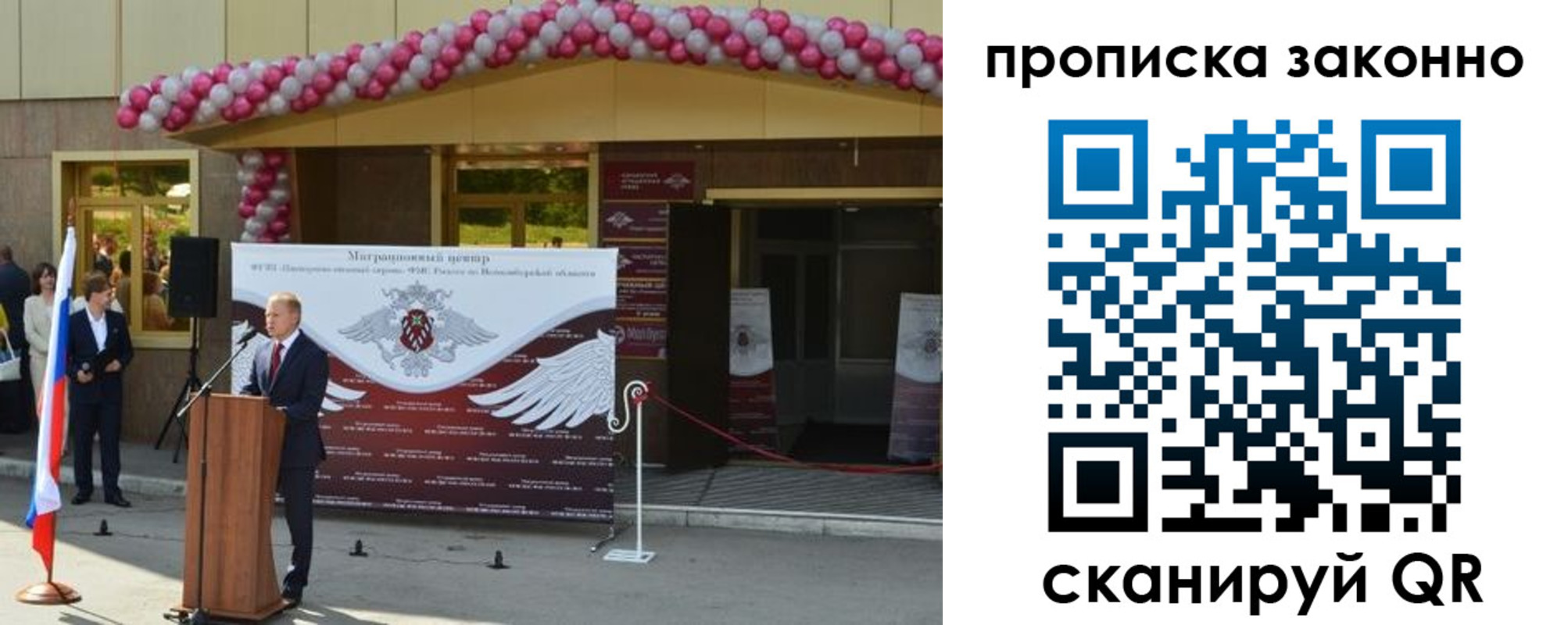 прописка в Нерюнгри