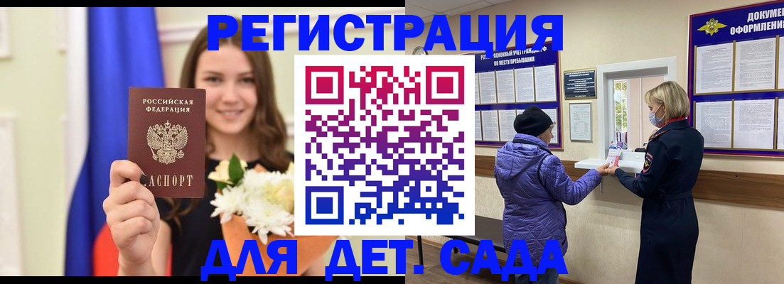 временная регистрация недорого в Нерюнгри