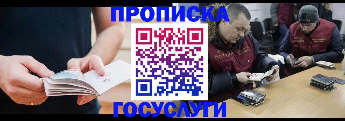 временная регистрация госуслуги в Нерюнгри