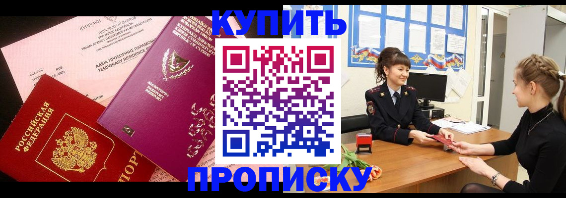 временная регистрация собственник в Нерюнгри