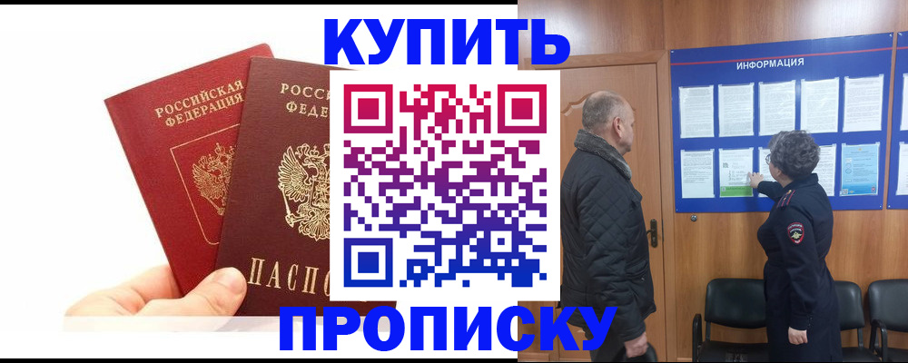 временная регистрация адрес в Нерюнгри