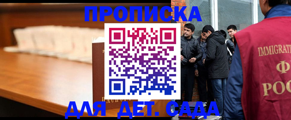 прописка законно в Нерюнгри